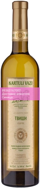 Вино "Картули Вази" Твиши