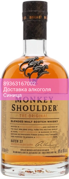 Виски "Monkey Shoulder", 0.7 л