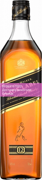 Виски "Black Label", 0.7 л