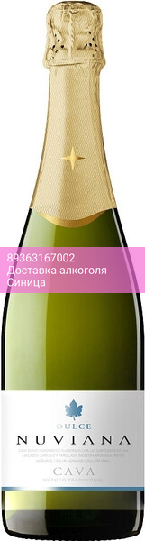 Игристое вино Codorniu, "Nuviana" Dulce, Cava DO