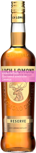 Виски "Loch Lomond" Reserve Blend, 0.7 л