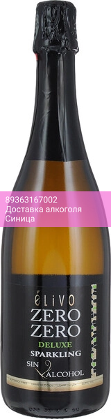 Игристое вино Elivo, "Zero Zero" Deluxe Espumoso, No Alcohol