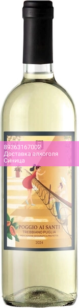 Вино "Poggio Ai Santi" Trebbiano, Puglia IGP, 2024
