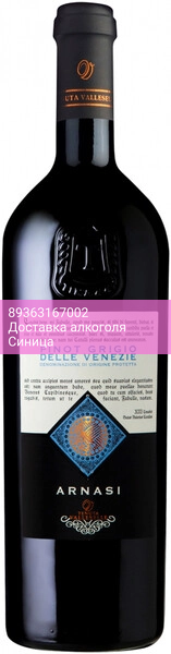 Вино Tenuta Valleselle, "Arnasi" Pinot Grigio delle Venezie IGP