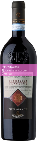 Вино Tenuta Valleselle, "Pieve San Vito" Bardolino Classico DOP