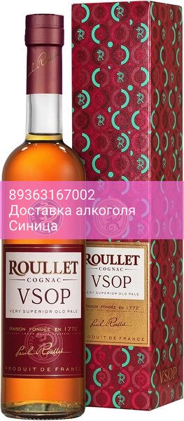 Коньяк "Roullet" VSOP, gift box, 0.7 л