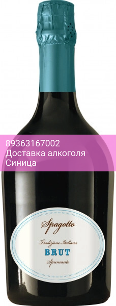 Игристое вино "Spagotto" Brut