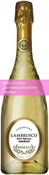 Игристое вино "Binelli Premium" Lambrusco Bianco Amabile, Dell'Emilia IGT