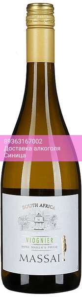 Вино "Massai" Viognier