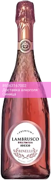 Игристое вино "Binelli Premium" Lambrusco Rosato Secco, Dell'Emilia IGT