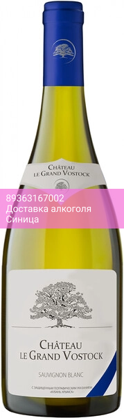 Вино Chateau le Grand Vostock, Sauvignon Blanc