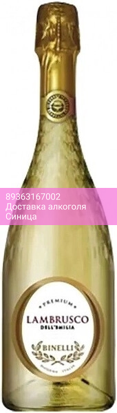 Игристое вино "Binelli Premium" Lambrusco Bianco Secco, Dell'Emilia IGT