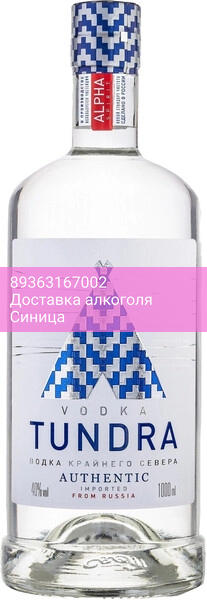 Водка "Тундра" Аутентик, 1 л