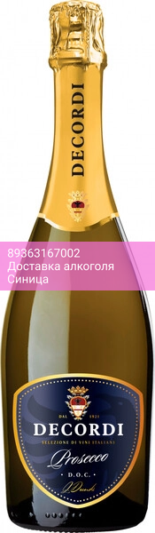 Игристое вино "Decordi" Prosecco DOC