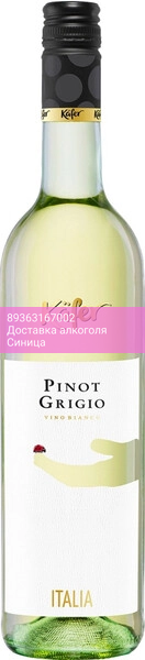 Вино "Kafer" Pinot Grigio