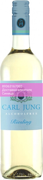 Вино Carl Jung, Riesling Alkoholfreier