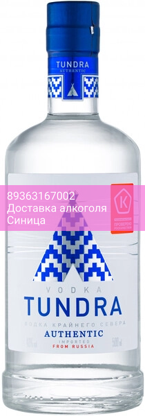 Водка "Тундра" Аутентик, 0.5 л