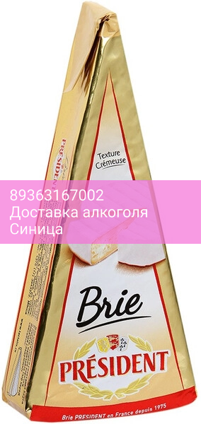 Сыр Бри, "Президент" 200 г