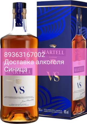 Коньяк "Martell" VS Single Distillery, gift box, 0.7 л