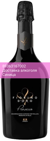 Игристое вино Abbazia, "Fiorino d'Oro" Prosecco Spumante DOC