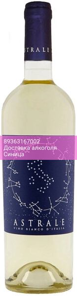 Вино "Astrale" Bianco