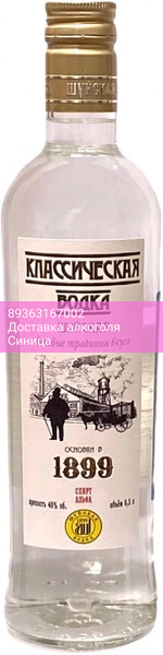 Водка Шуйская, "Классическая", 0.5 л