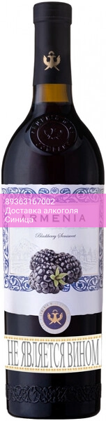 Винный напиток "Armenia" Blackberry Semi-Sweet