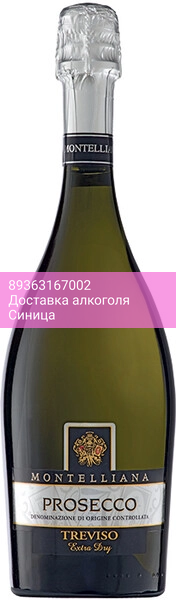 Игристое вино Montelliana, Prosecco Treviso DOC Extra Dry