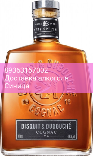 Коньяк "Bisquit & Dubouche" VS, 0.7 л